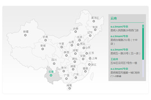 ajax点击地图显示商家网点分布