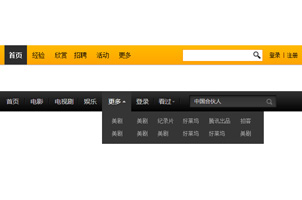 腾讯视频+站酷jQuery导航