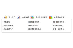 jquery带图标文字标签滑动选项卡