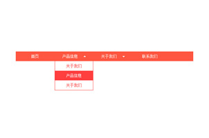 jQuery+CSS3橙色导航菜单