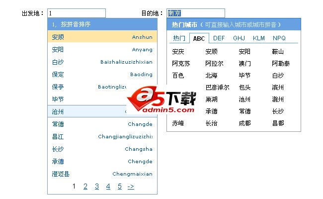 js仿携程网机票城市选择器代码