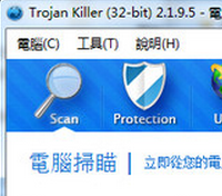 Trojan Killer(木马查杀工具)