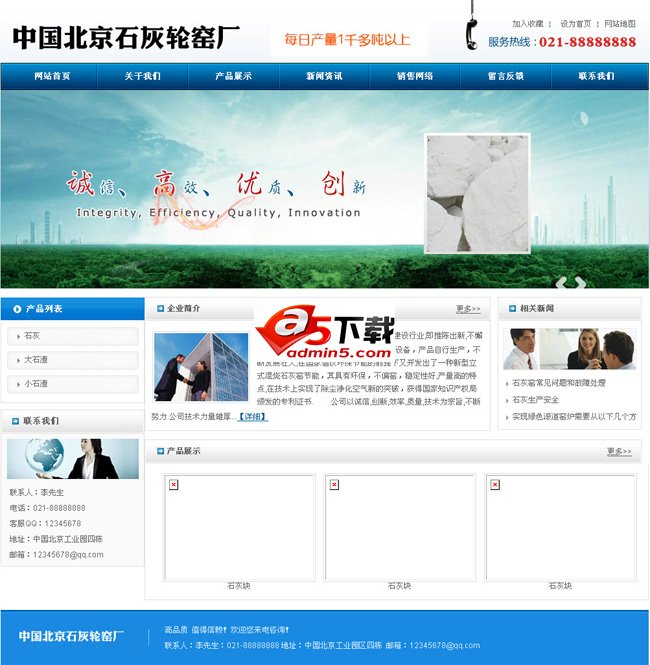 石灰轮窑厂