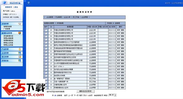 企业网站源码