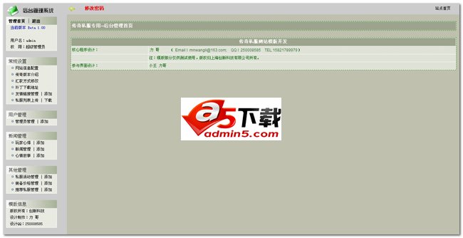 企业网站源码