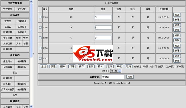 asp企业网站源码