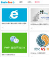 PHP瀑布流（带分享功能）