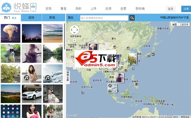 悦蜂网图文自媒体发布平台建站系统