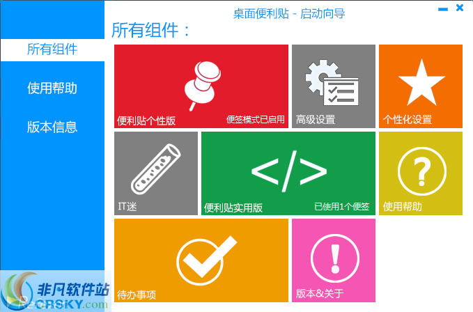 Refexon桌面便利贴