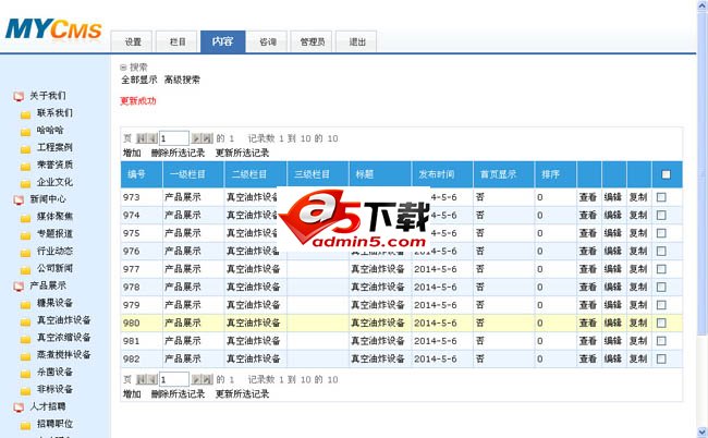 企业网站源码