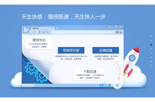 UC浏览器PC版jQuery宣传页