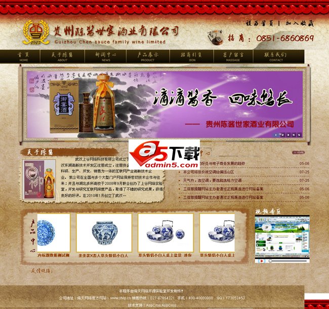 贵州陈酱世家酒业网站