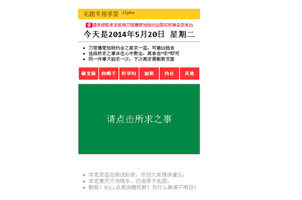 毛团专用求签