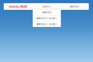 美图秀秀网站导航菜单特效