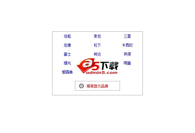 jquery点击显示更多列表文字