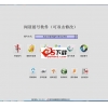 摇号软件下载|闻道摇号软件