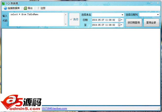 sql数据导出到excel|SQL数据通