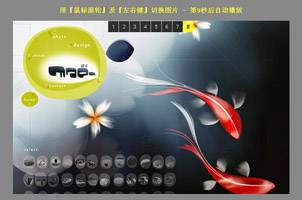 鼠标滚轮切换图片js特效