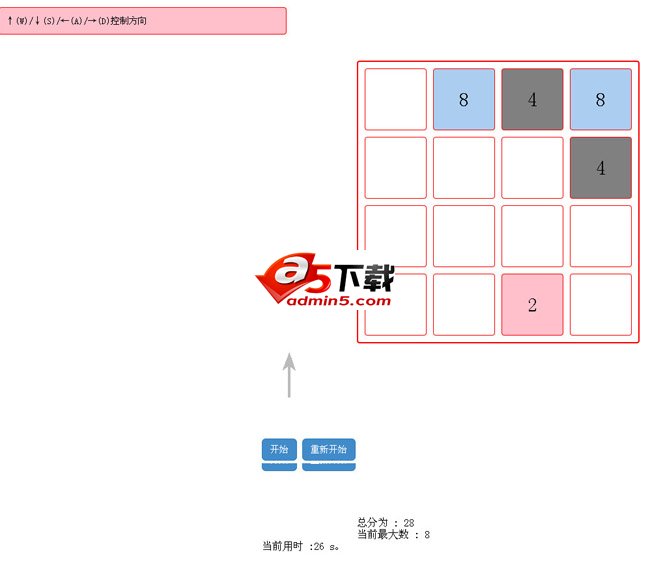 动动键盘操作的小游戏