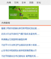 快范CMS - (WAP)移动内容管理系统