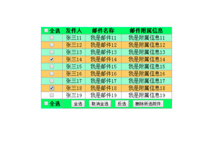 js表格列表选择删除