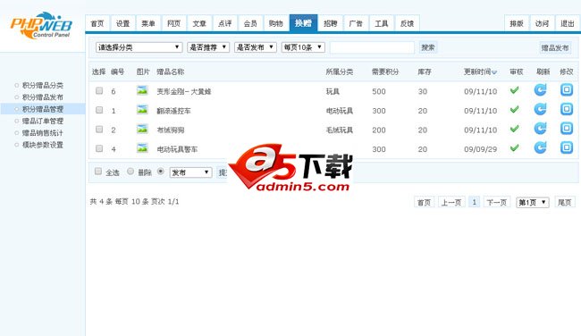 网上商城系统