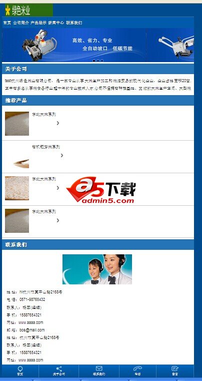 PHPWEB手机版