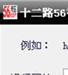 十二路刷56视频播放量工具