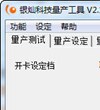 银灿IS917量产工具