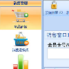店老大服装店进销存管理软件