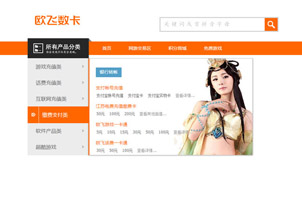 欧飞数卡jQuery分类导航