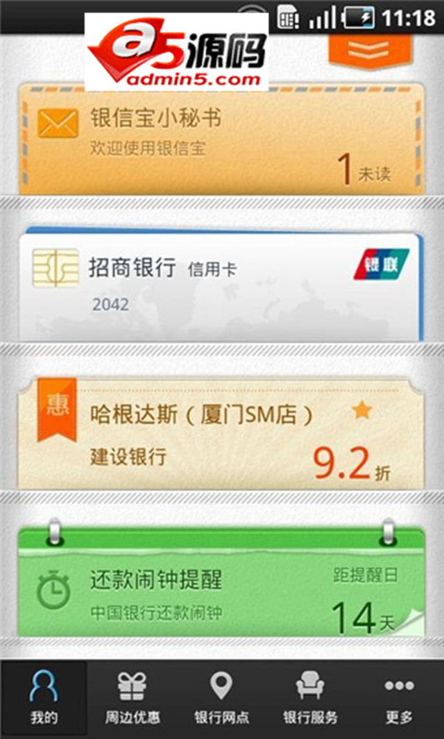 银信宝