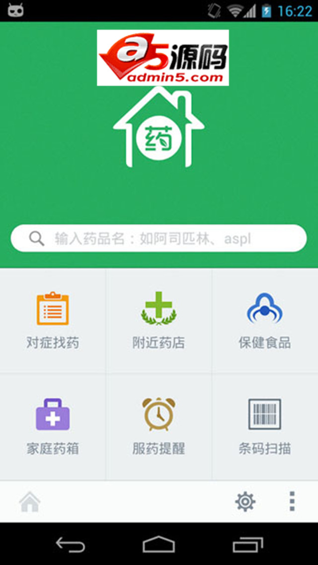家庭用药