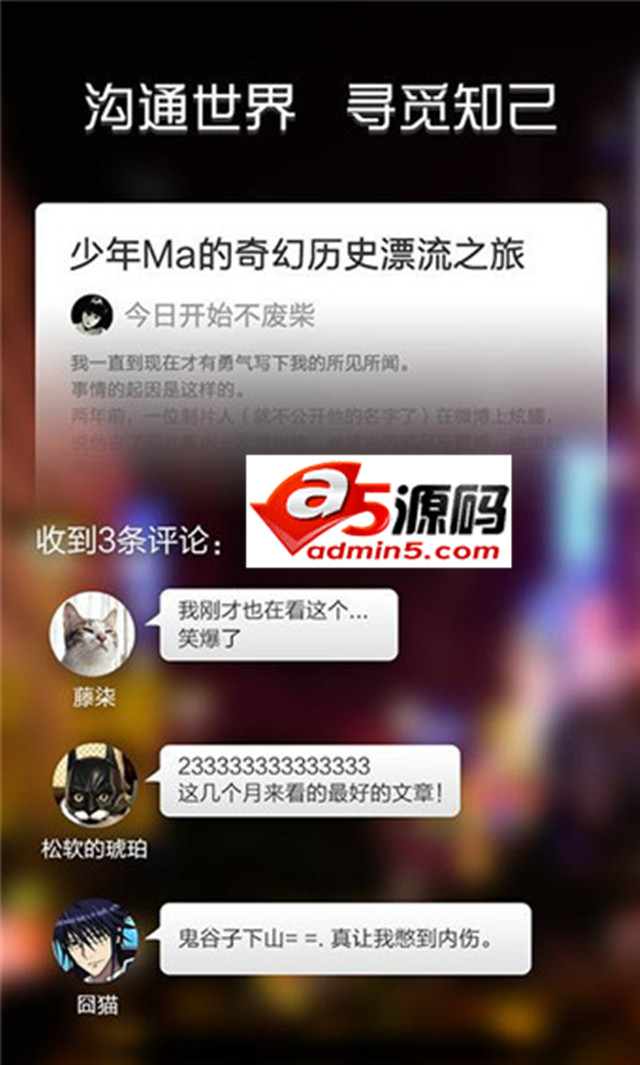 记记手机日记