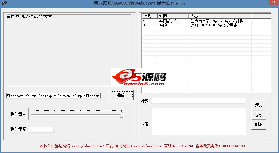 易达网络