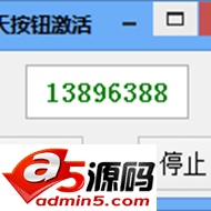 天天灰色按钮激活工具