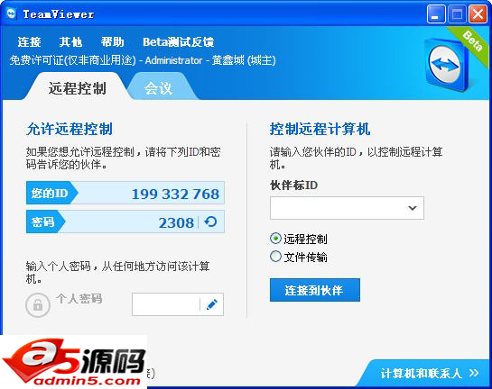 TeamViewer