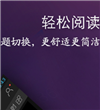 VIVA畅读