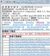 ptlogin登录环境网络状况分析工具