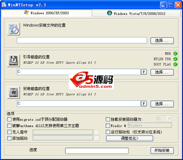 WinNTSetup
