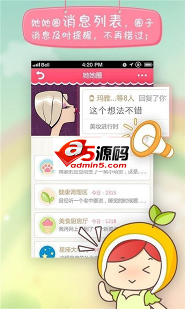 西柚经期助手