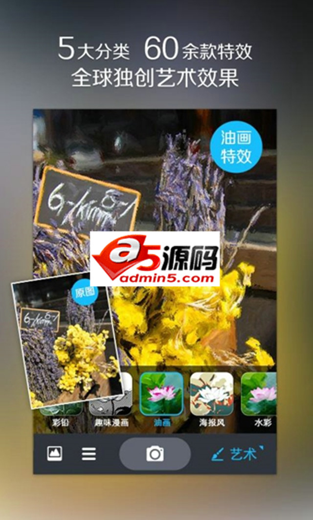 魅拍