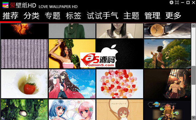爱壁纸