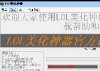 LOL美化神器