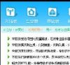 淘宝淘妆装修软件