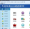 乐友超市POS收银管理软件