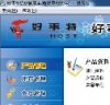 好事特奶茶店收银管理系统软件