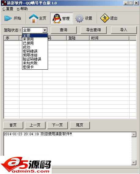 QQ