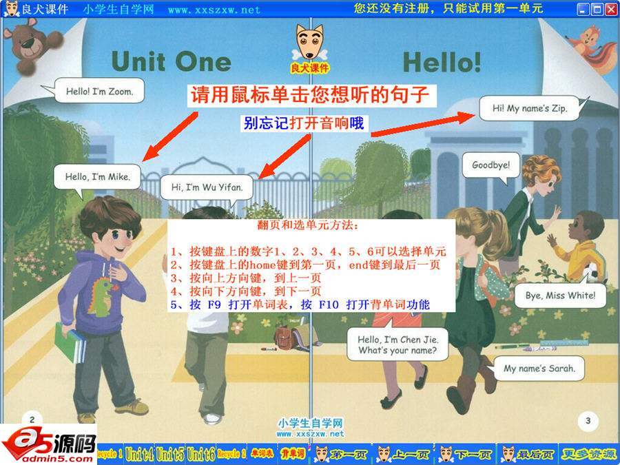 教育