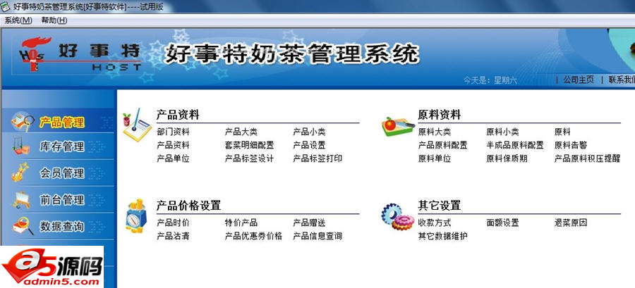 奶茶